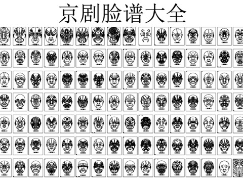  京剧脸谱cad大全 