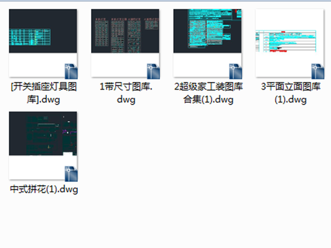  -cad图库最新整理 