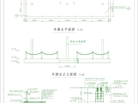  升旗杆节点大样 