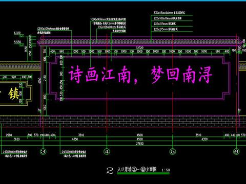  入口景墻CAD施工圖 