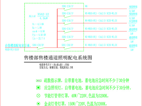  工装配电系统 工装配电图 工装配电 配电系统 配电系统图cad施工图 