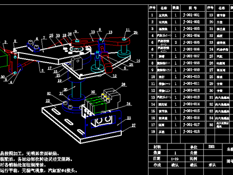  自动取料机械手CAD节点大样 