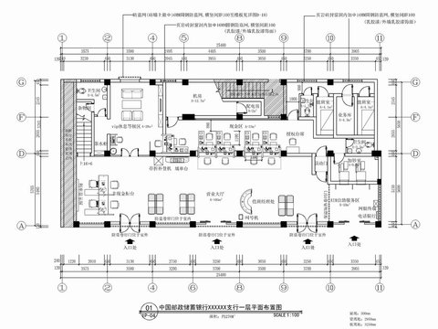  邮储银行网点及办公CAD施工图 