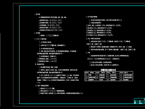 住宅建筑电气设计CAD施工图 