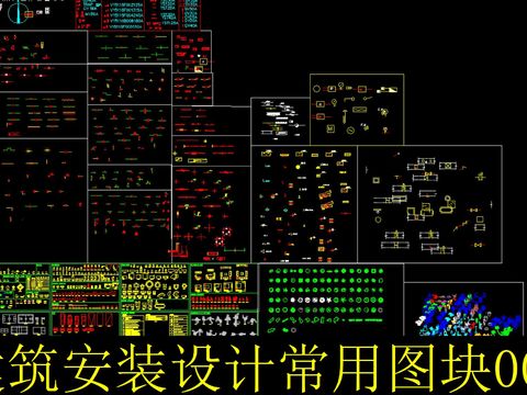  建筑景观cad常用图库 
