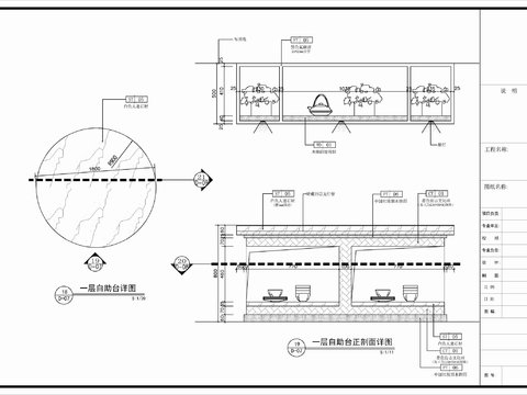  自助餐台cad大样图 