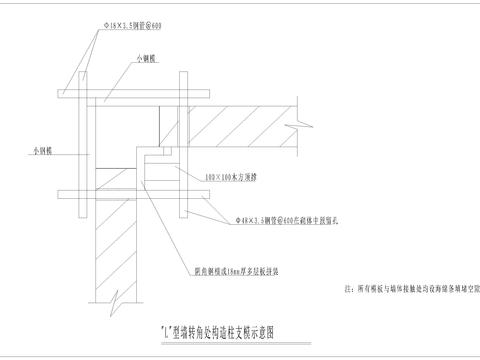  L型墙转角处构造柱cad大样图 