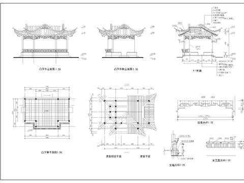  凸字亭cad大样图 