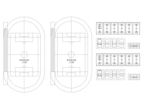  标准跑道 篮球场 排球场 乒乓球场CAD施工图 