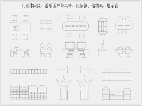  户外儿童桌椅化妆镜储物架cad图库 
