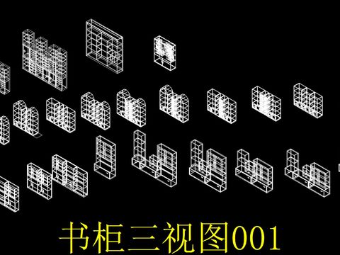  書(shū)柜三視圖 
