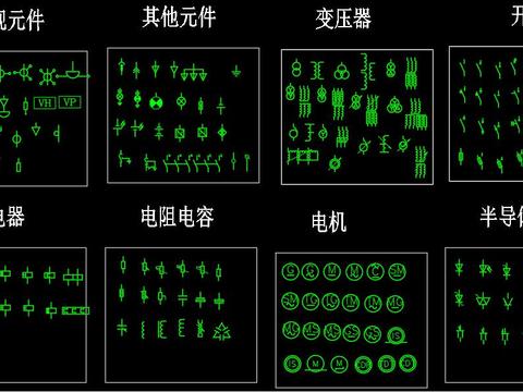  AUTOCAD电气元件图库 