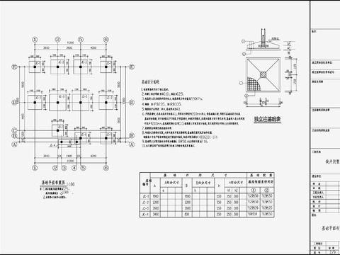  自建房混凝土结构设计CAD施工图 