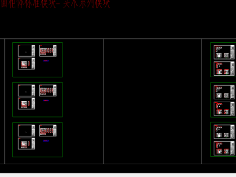  美式实木定制柜标准模块 