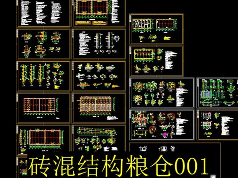  磚混結構糧倉cad施工圖 