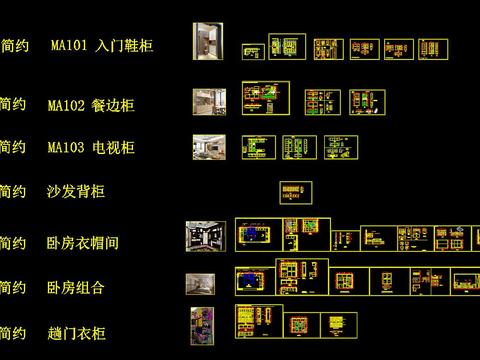 全屋定制家具柜子节点大样 