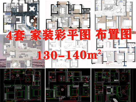  家裝彩平圖 CAD平面圖 
