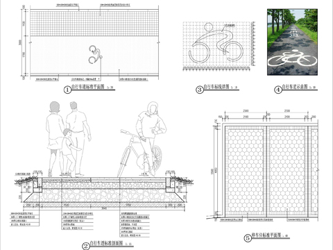  自行车道，停车位，台阶，铺装做法cad大样图 