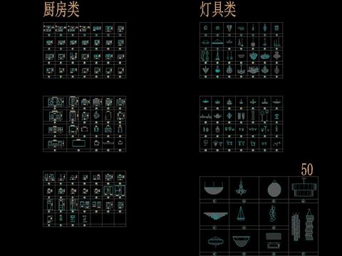  厨房灯具cad图库 