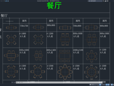  CAD餐厅餐桌CAD图库 