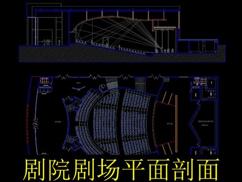  劇院劇場(chǎng)cad平面剖面 