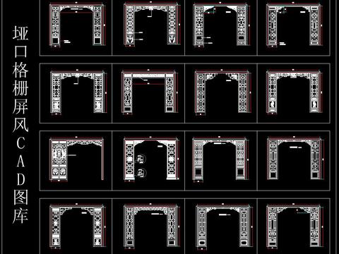  垭口格栅屏风 CAD图库 