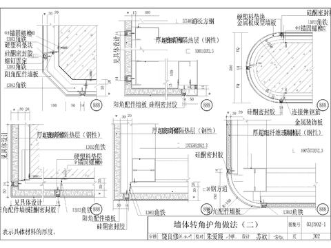  最新墙身 节点大样图 