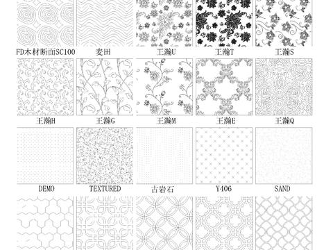  1400个精品填充cad图案 
