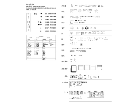  动态家具图库cad图库 