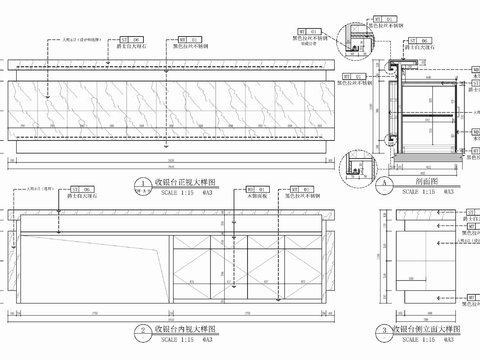  接待收银台大样详图 