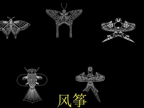 风筝cad图库 