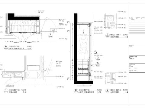  大衣柜大样图-4 