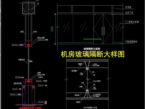  机房工程CAD节点大样 