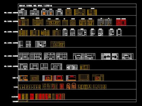  多种规格的柜子cad图库 