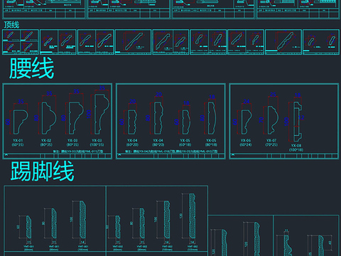  帽沿线顶线腰线踢脚线CAD施工图 