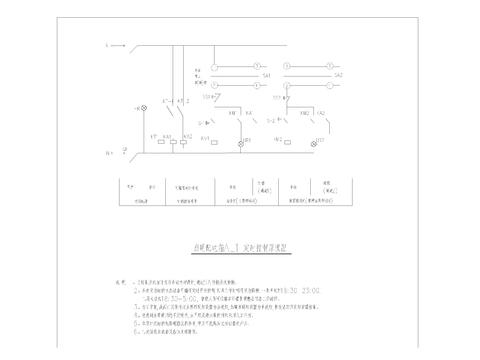  配电箱AL1定时控制原理cad大样图 