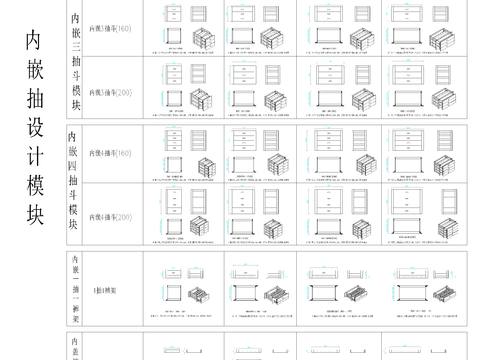  抽屉cad大样图 
