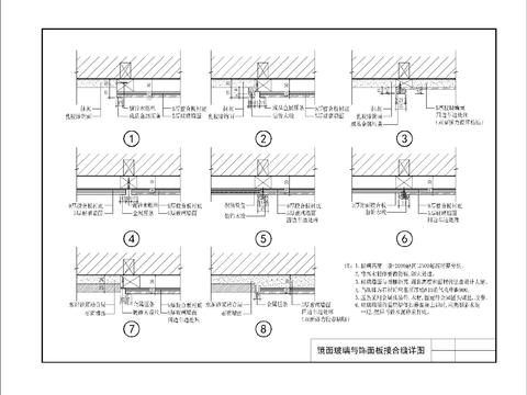  镜面玻璃与饰面板及石材接合缝cad详图 