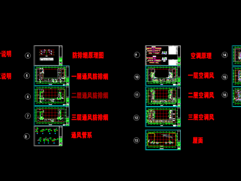  技术楼暖通CAD施工图 