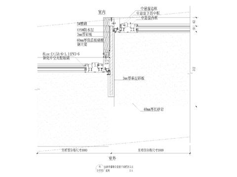 红砂岩幕墙中悬窗下部横剖节点大样 