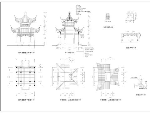  四方重檐亭CAD节点大样 