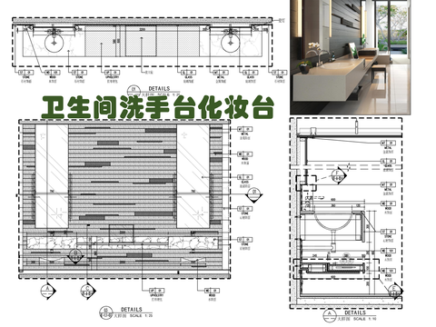  卫生间洗手台化妆台镜面cad施工图 