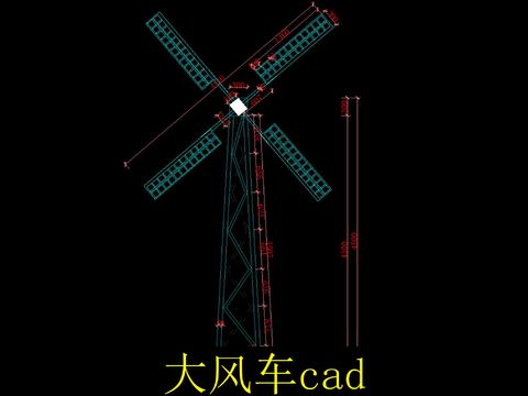  景观风车cad施工图 
