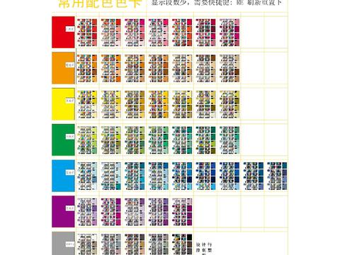  常用CAD配色色卡（彩色图）CAD图库 