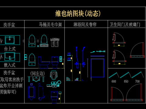  卫浴模块CAD图库 