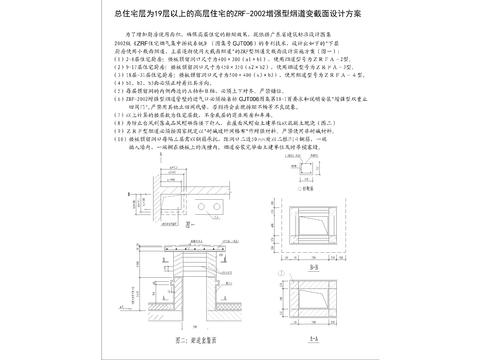  住宅烟道cad大样图 