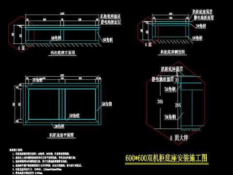  机房称重机底座 