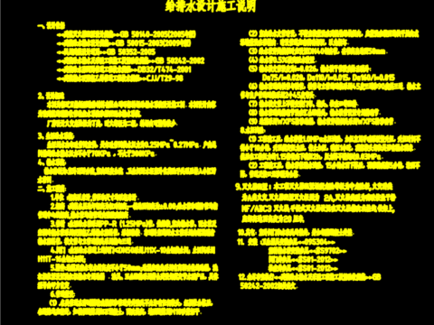  廠房給排水CAD施工圖 