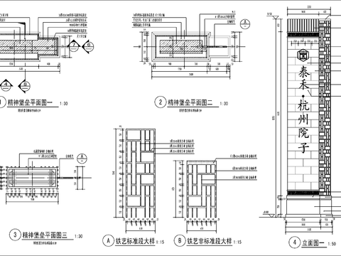  新中式精神堡垒 景观碑cad施工图 