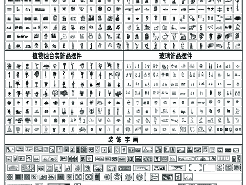  04超全的CAD施工图 